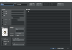 メモに置き換えコマンドを設定
