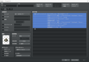 主体ヒットボックスのタグを「block」に設定