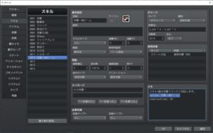 コモンイベント「攻撃＋剣ビーム」を呼び出すスキルを作成