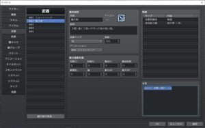 スキル「攻撃＋剣ビーム」を呼び出す武器を作成