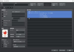 イベント2にウエイト：180フレームとスキル使用を設定