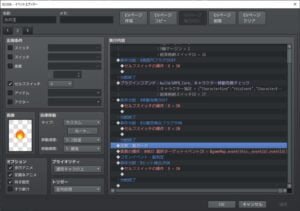 イベント2：盾判定の呼び出し