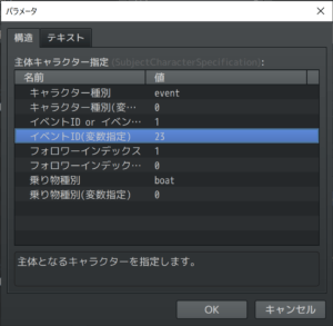 当たり判定チェックの主体キャラクター指定