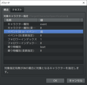 当たり判定チェックの対象キャラクター指定