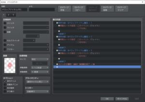ドロップアイテム(FO)～イベント1