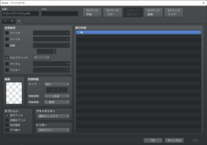 ドロップアイテム(FO)～イベント3