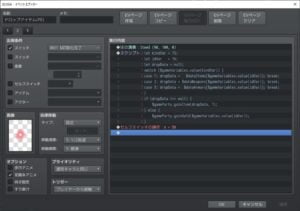 ドロップアイテム(FO)～イベント2
