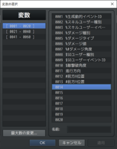 前方位置を格納する変数を用意