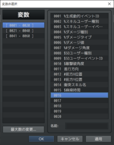 変数を２つ追加