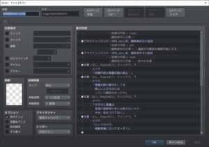 戦闘開始時の処理③