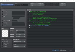 エネミーターン開始時の処理