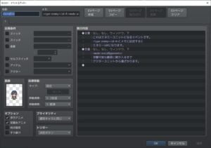 敵キャラクターの表現