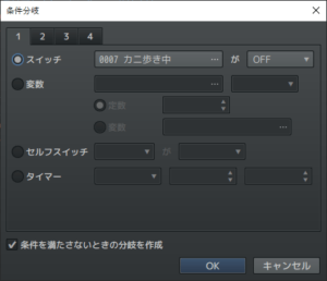 カニ歩き中ON/OFFが切り替わった時だけ移動ルートの設定を呼ぶ
