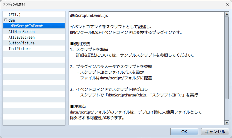 プラグインをプロジェクトに追加